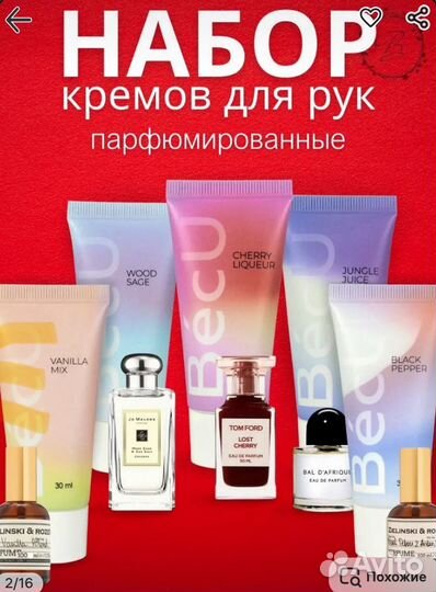 Набор кремов