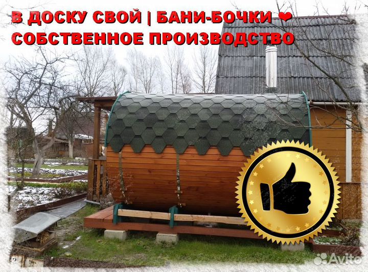 Квадро бочка