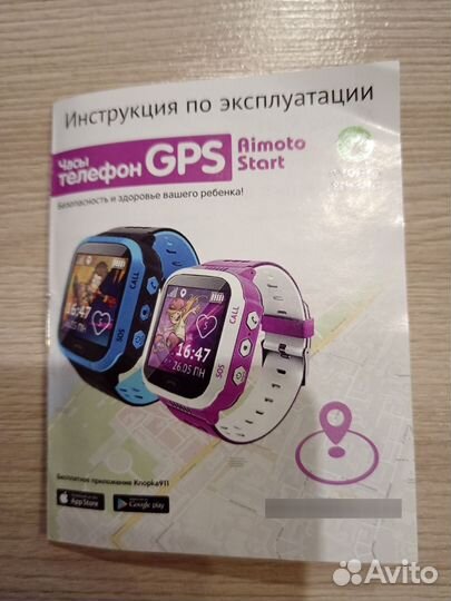 Часы телефон GPS