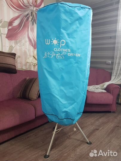 Сушилка для одежды