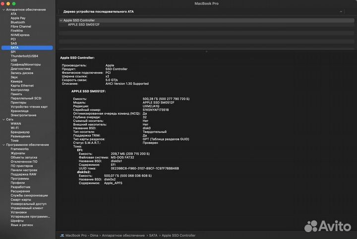 Ноубук MacBook Pro 15‘ 2013 Retina