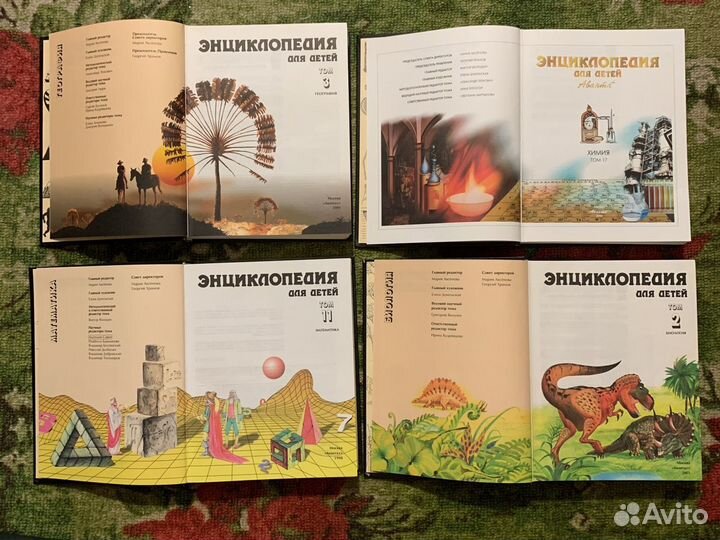Энциклопедия для детей (4 тома)