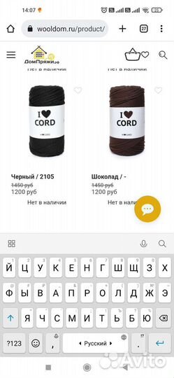 Шнур I cord. Хлопковая пряжа