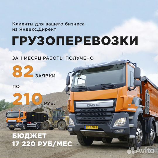 Директолог / Cпециалист по Яндекс Директ