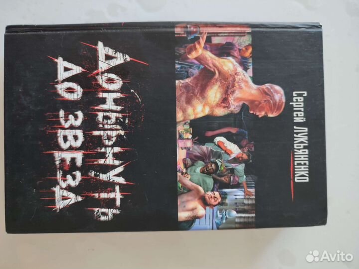 Донырнуть до звезд