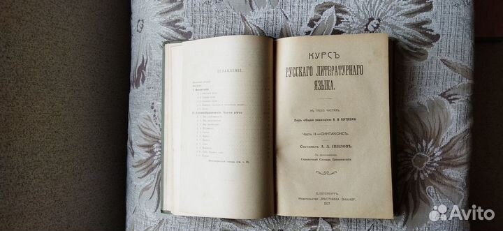Библиотека систематического знания. Битнер, 1907 г