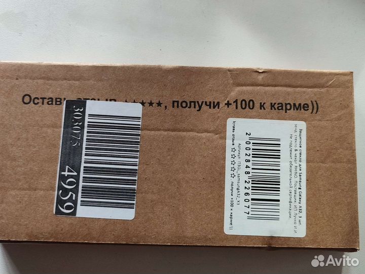 Защитное стекло самсунг гелакси А 32