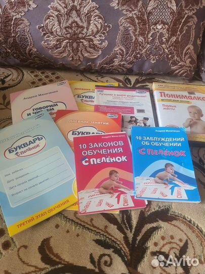Букварь с пелёнок