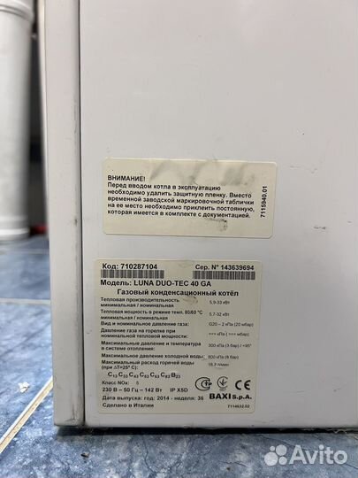 Газовый котел baxi бакси