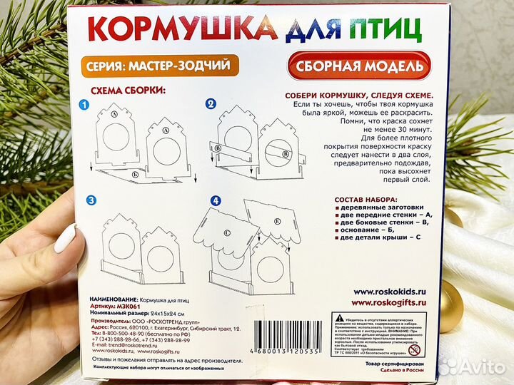 Кормушка для птиц новая из дерева сборная модель