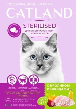 Корма для кошек 