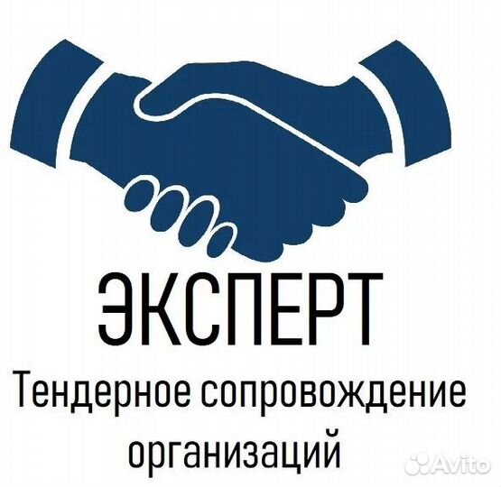 Сопровождение торгов (Полный спектор услуг)