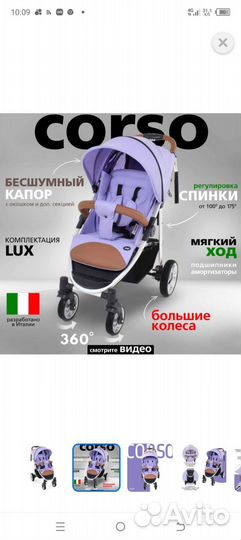 Прогулочная коляска nuovita