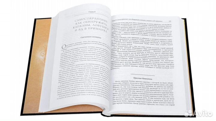 Бегущая с волками