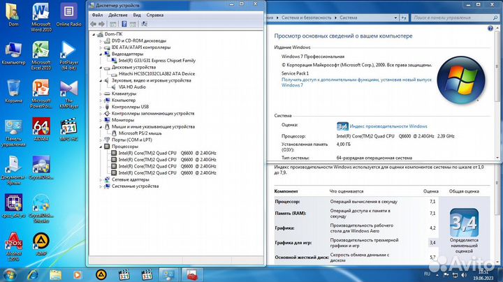 4ядра, 4гига, hdd320