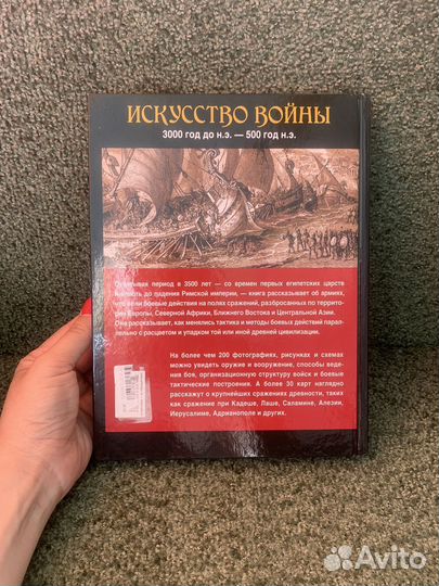 Новая Искусство войны. 3000 н.э. - 500 н.э