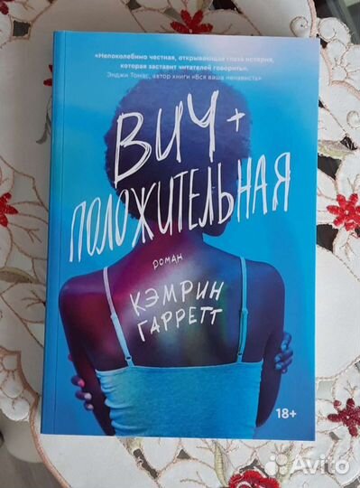 Кэмрин Гарретт 