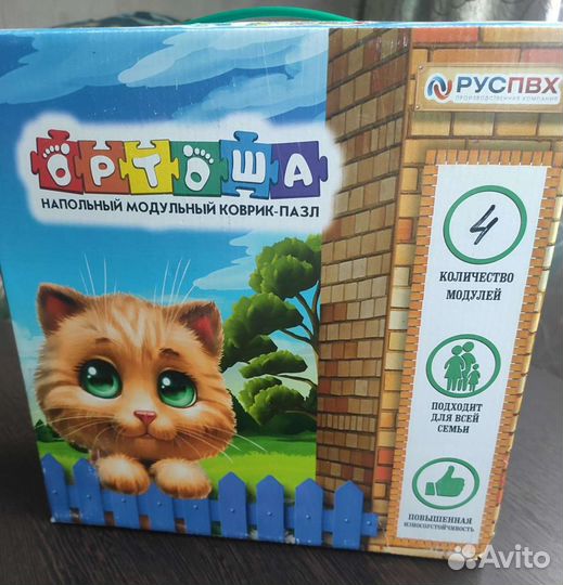 Массажный коврик для ног