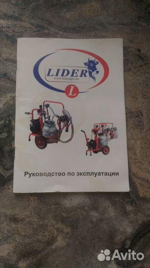 Доильный аппарат для коров
