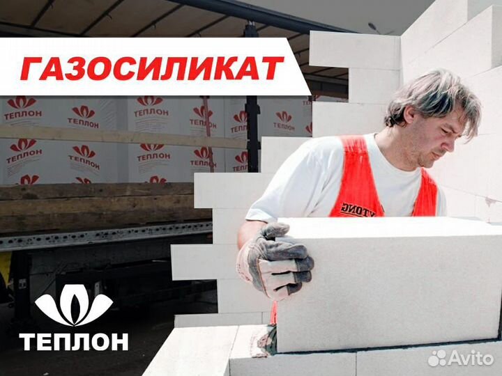 Блок теплон