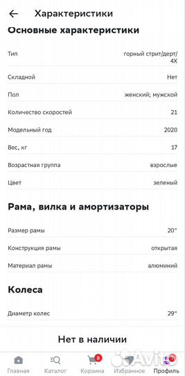 Продам велосипед взрослый