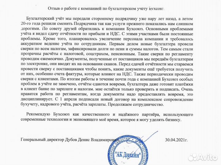 Бухгалтерские услуги Отченость и декларации