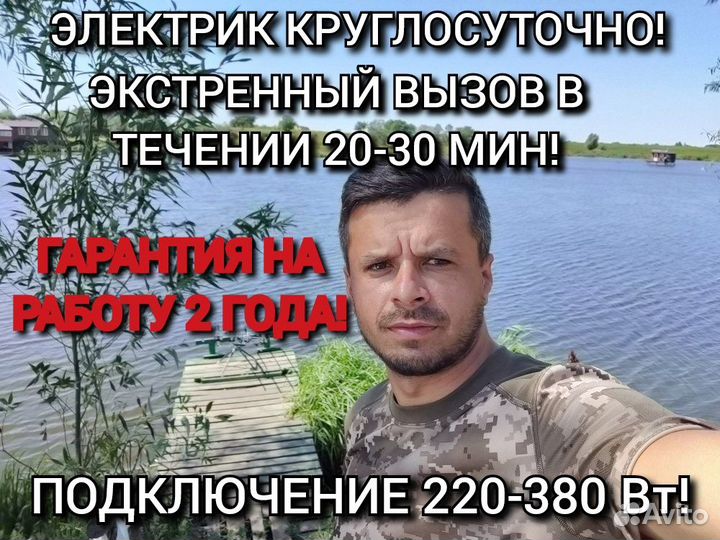 Услуги электрика оперативный выезд за 10