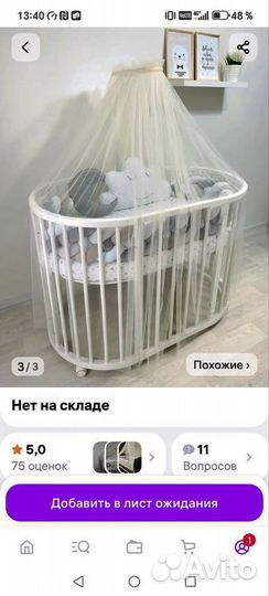 Балдахин с держателем