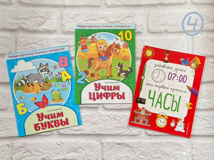 Обучающие книги и пособия для детей