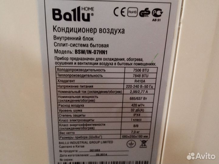 Внутренний блок кондиционера бу