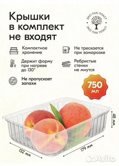 Контейнер пищевой 750мл