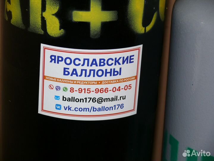 Баллоны углекислота аргон кислород азот редукторы