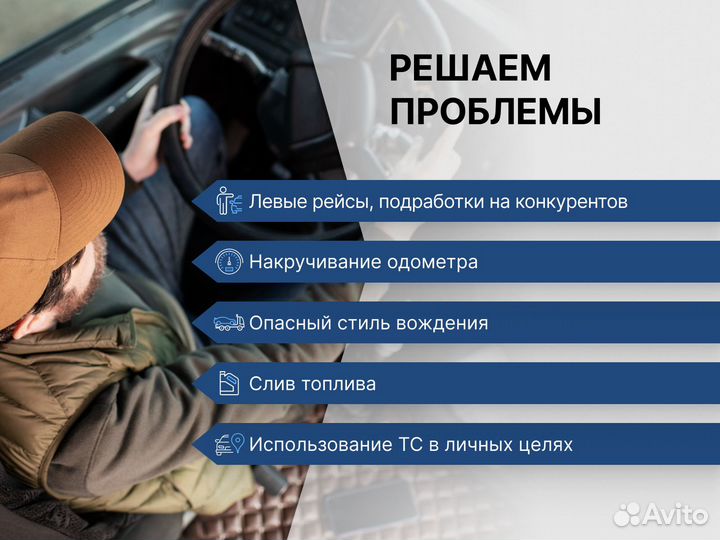 Трекер GPS Глонасс