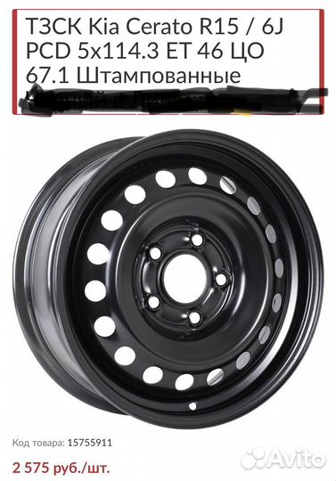 Диски kia cerato 4 + колпаки оригинал