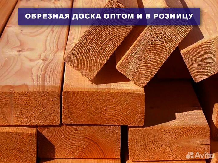 Доска оптом Осина 55мм