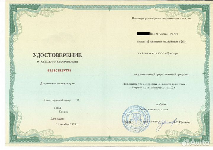 Банкротство физических лиц Арбитражный управляющий