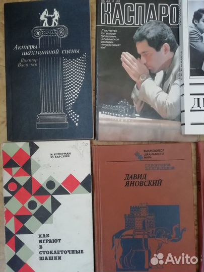 Книги. История России в лицах. Шахматы - партии