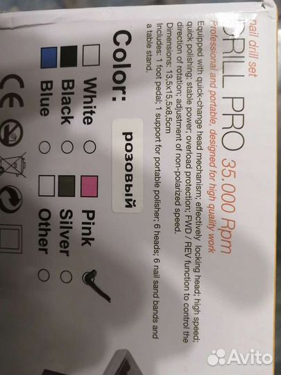 Аппарат для маникюра