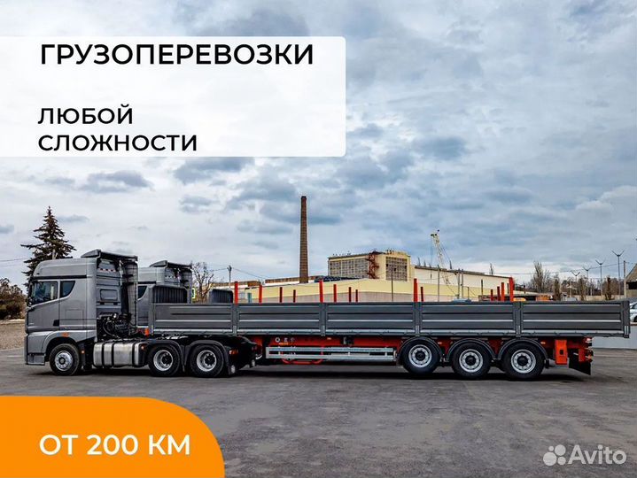 Грузоперевозки бортовой машиной