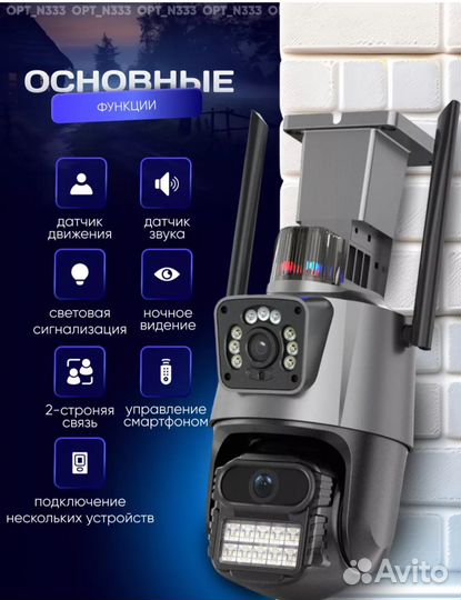 Камера видеонаблюдения wifi уличная