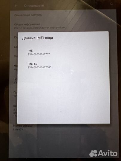 Планшет рабочий Asus Nexus 7