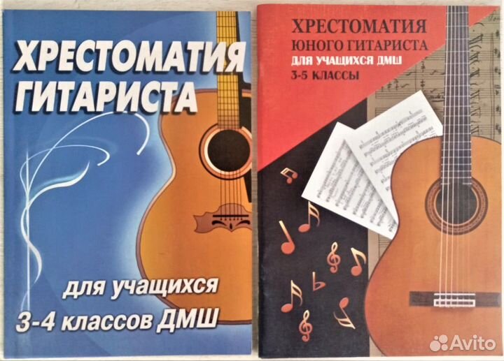 Книги(Ноты, Песенники, Самоучители)