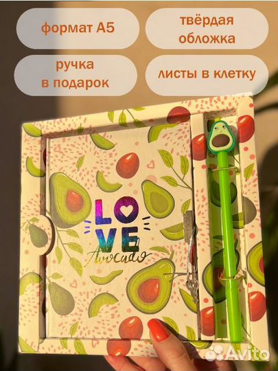 Блокнот на замочке с ключиками и ручкой