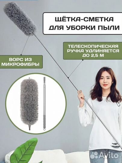 Набор щеток для уборки (новый)