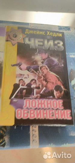 Книги детективы