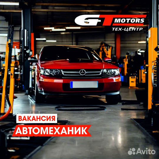 Автомеханик / Автослесарь