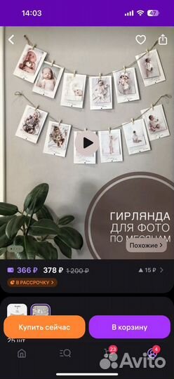 Фотозона на 1 годик