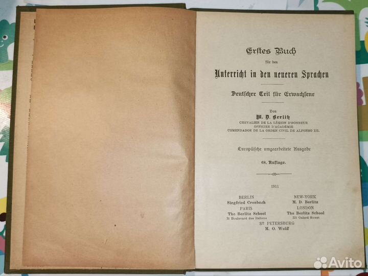 Антикварная книга Berlitz 