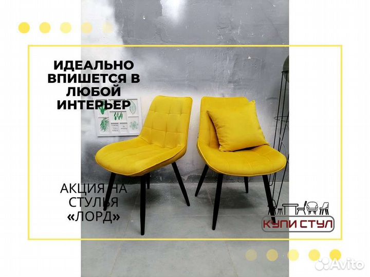 Стул «Румба New»