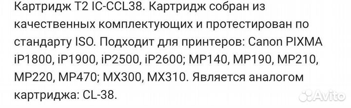 Картридж canon